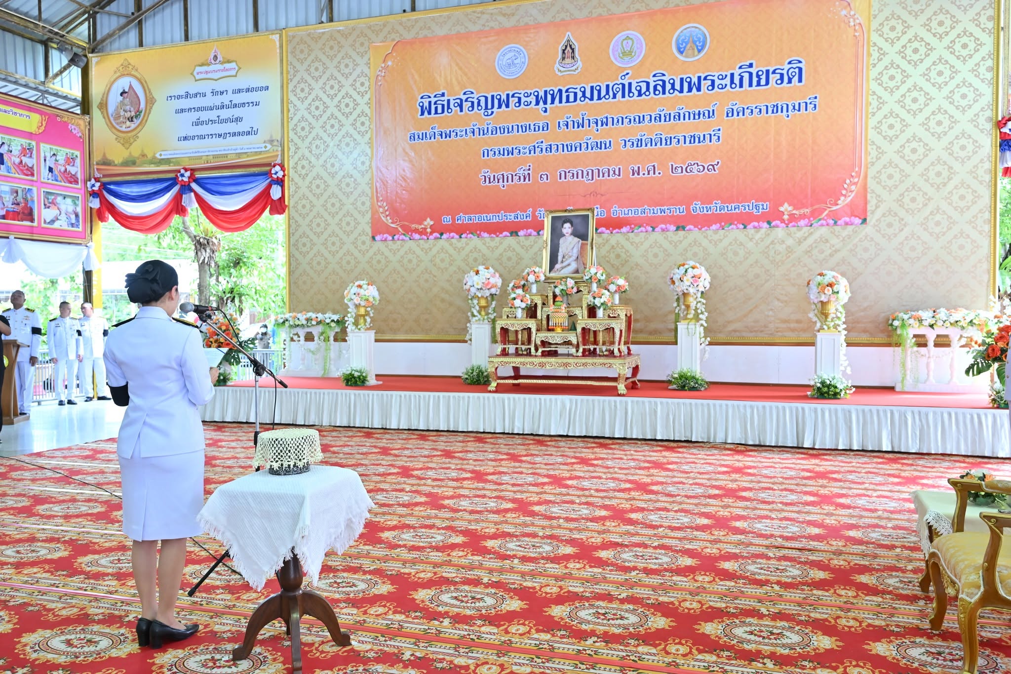 title - ส.ป.ก.นครปฐม เข้าร่วมพิธีเจริญพระพุทธมนต์เฉลิมพระเกียรติ เนื่องในโอกาสวันคล้ายวันประสูติ สมเด็จพระเจ้าน้องนางเธอ เจ้าฟ้าจุฬาภรณวลัยลักษณ์ อัครราชกุมารี กรมพระศรีสวางควัฒน วรขัตติยราชนารี